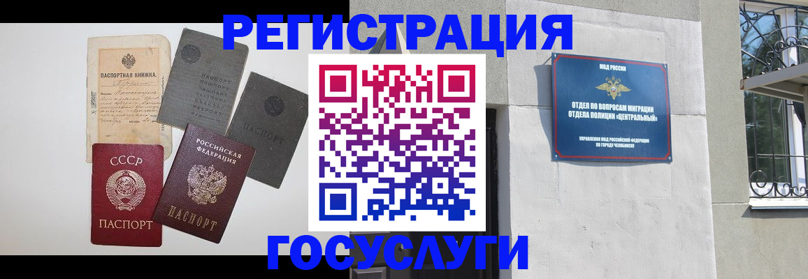 временная регистрация в квартире в Советской Гавани