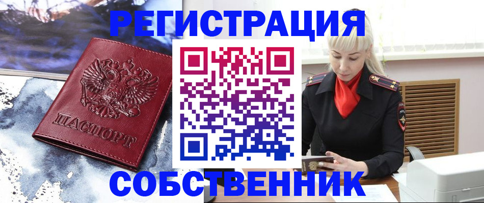 временная регистрация госуслуги в Советской Гавани