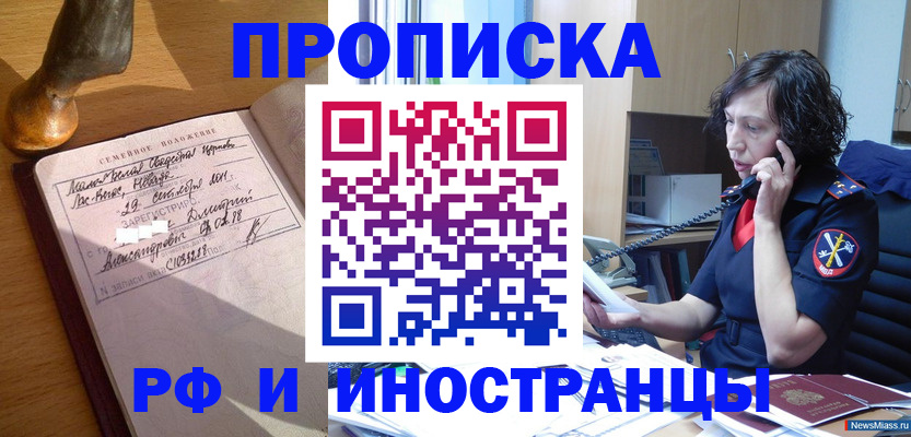 прописка для военкомата в Советской Гавани
