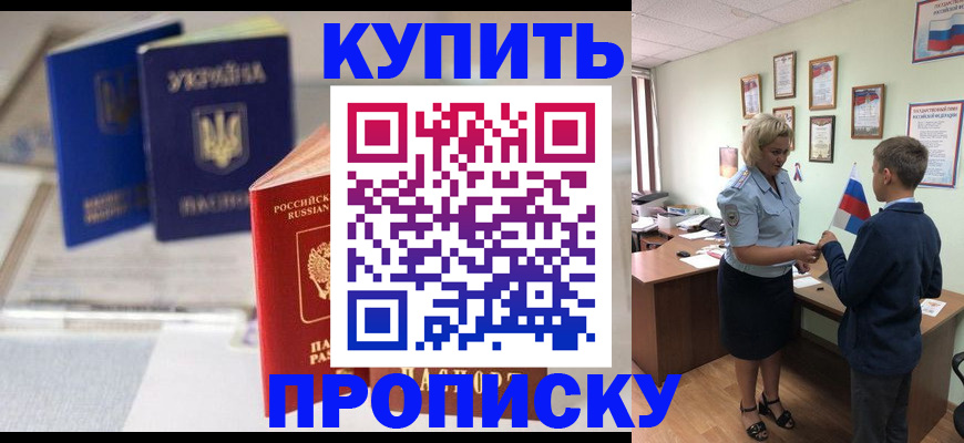 регистрация для школы в Советской Гавани