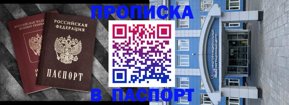 прописка для кредита в Советской Гавани