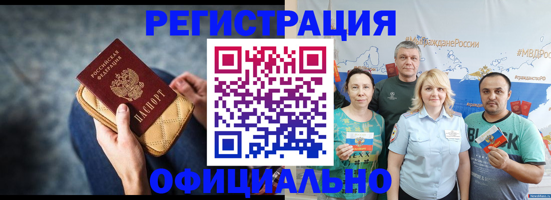 прописка гарантия в Советской Гавани